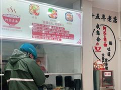 -阿芬卤面(花巷店)