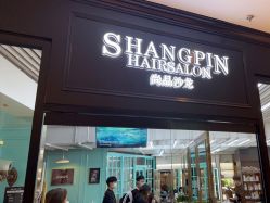 点击看大图 -尚品salon