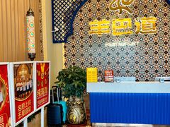 -羊巴道·国际清真餐厅·商务宴请团建·主题包厢