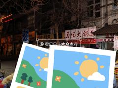 -同来顺烧烤餐厅(哈尔滨道店)