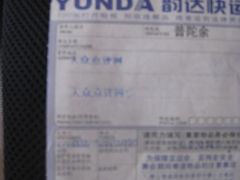 -韵达快运