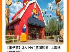 -上海迪士尼度假区