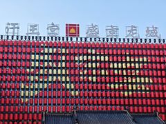 -中街·盛京龙城