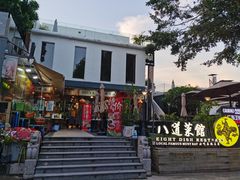 -八道本地特色菜馆(大鹏古城店)
