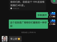 -上海华帆旗开比亚迪4S店(浦东北路店)