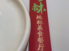 -李老哈·东北菜(宋园路店)