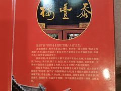 -泰丰楼(前门西大街店)