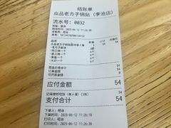 -众品老方子锅贴甜沫(李村店)
