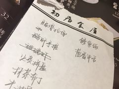 -初居食屋日式料理(万象城购物中心店)