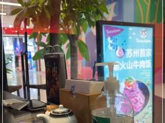 -YAMAKAWA(龙湖胥江天街店)