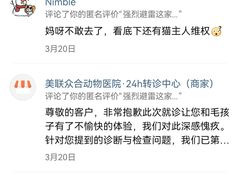-美联众合动物医院·24h转诊中心
