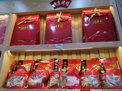 -三禾北京稻香村(北京市百货大楼店)