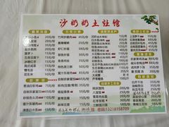 -沙奶奶土灶馆•地道农家菜(沙家浜景区店)