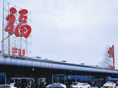 -福州长乐国际机场