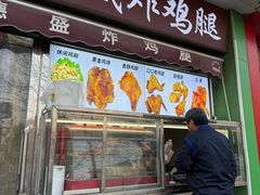 -德盛炸鸡腿(大沽南路店)