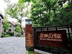 -思南书局(复兴中路店)