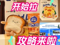 -银座仁志川·生吐司专门店(香港广场店)