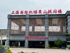 -梁家大院•农家菜(昆山会展中心店)