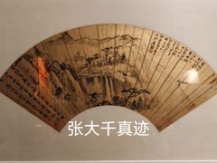 -檀园