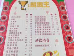 -香港鸳鸯王(西湖路店)