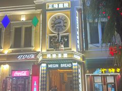 -中华巴洛克风情街