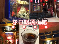 -小吊梨汤·北京菜·烤鸭(清河万象汇店)