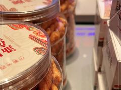 -墨茉点心局(梅溪湖新天地一店)