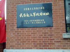 -辛亥革命博物院北区