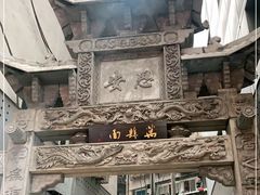 -万县面馆(高笋塘店)