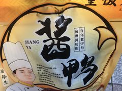 -皇饭儿·王润兴酒楼(河坊街店)