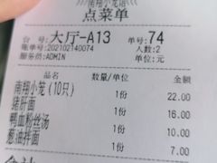 -南翔小笼館(嘉定店)