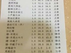 账单-芦月轩羊蝎子(北蜂窝店)