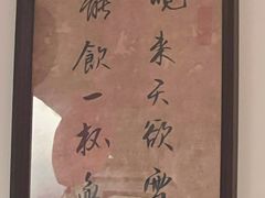 -蝦塘·中国餐馆(城墙南马道巷店)