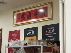 -黄寺卤煮·黄寺喝酒公司
