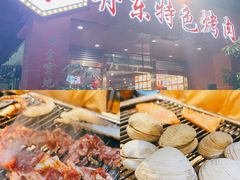 -丹东特色烤肉(学府路一部店)