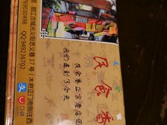 -民食香·腊排骨野生菌美食(木府店)
