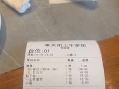 -清真·牛掌柜(奉天街店)