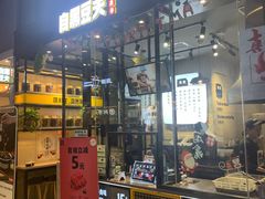 门面-自黑豆夫·臭豆腐夹馍(四海唐人街店)