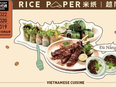 -米纸越南小馆(金鹰世界店)