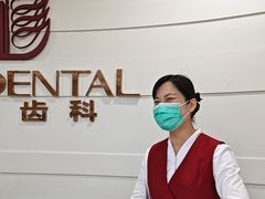 -雅悦齿科(顾村公园店)