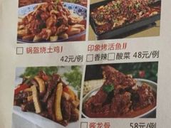 -临潼印象·特色陕菜