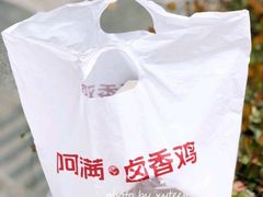 -阿满卤香鸡(新街口印象汇店)