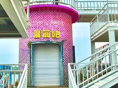 -北戴河转鱼·炒螃蟹酱餐厅