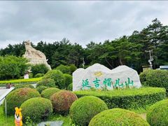 -帽儿山国家森林公园