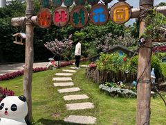 -深圳野生动物园