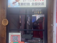 -非遗·十八曲鱼饺(西马总店)