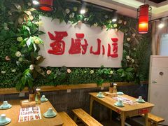 -蜀厨小匠·民间川菜(犀浦店)