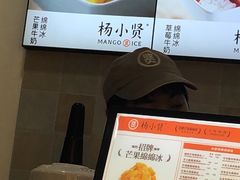 -杨小贤芒果绵绵冰(南门口店)