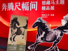-徐悲鸿纪念馆