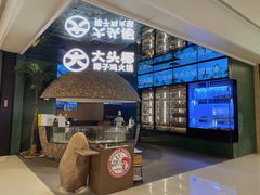 -大头椰·椰子鸡火锅(南宁万象城店)